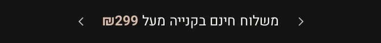 המקטע «רצועת הודעות» בטלפון, בחנות הדמו חורש