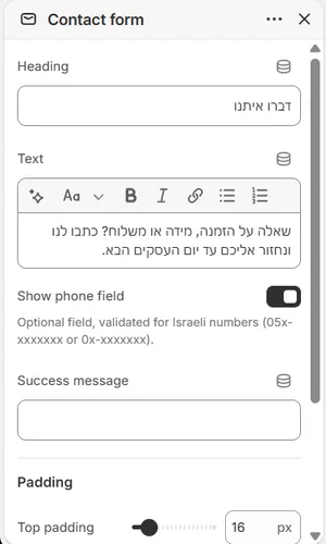 ההגדרות של «טופס יצירת קשר» בעורך, בממשק הניהול באנגלית