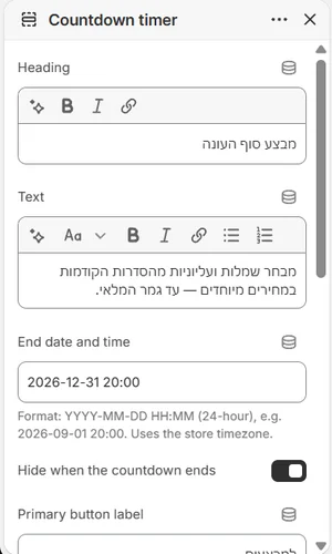ההגדרות של «ספירה לאחור» בעורך, בממשק הניהול באנגלית