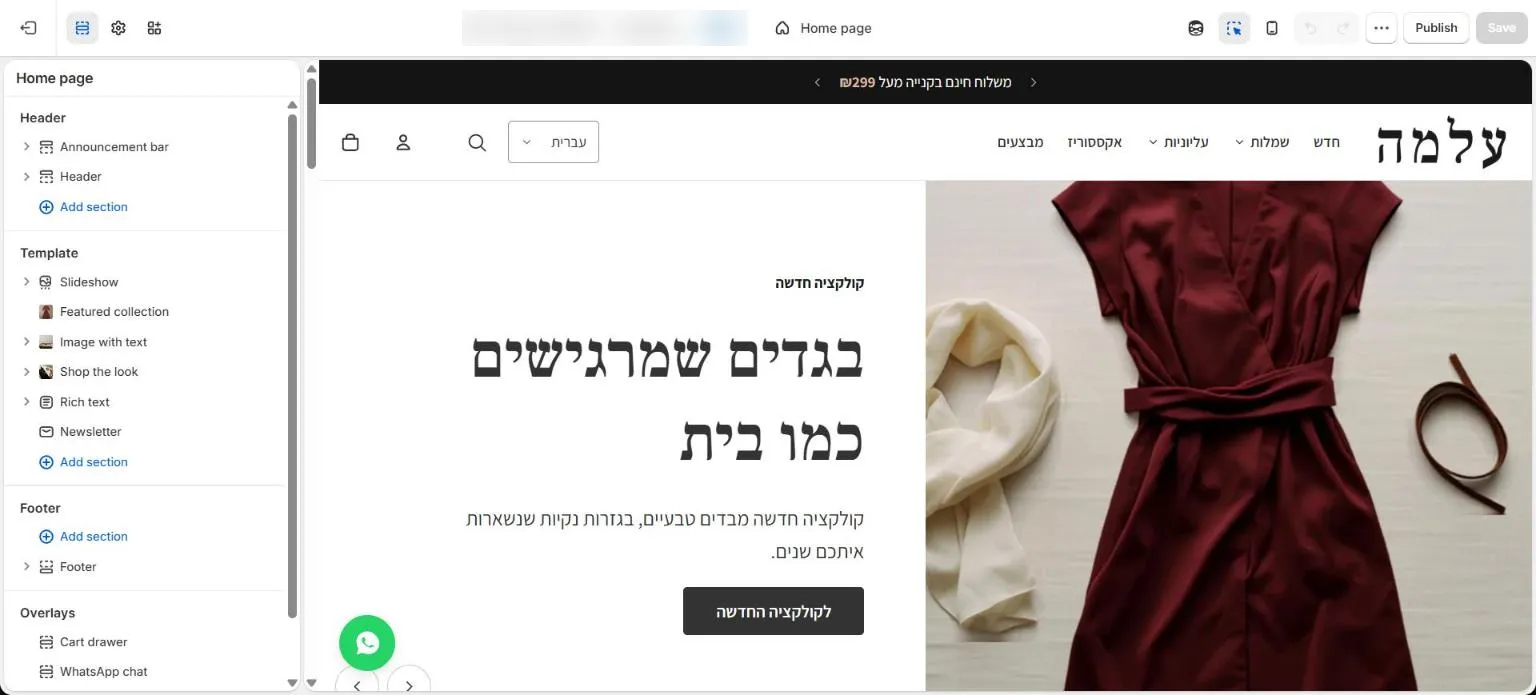 עורך ערכת הנושא: דף הבית בתצוגה ורשימת המקטעים בסרגל הצד, בממשק הניהול באנגלית