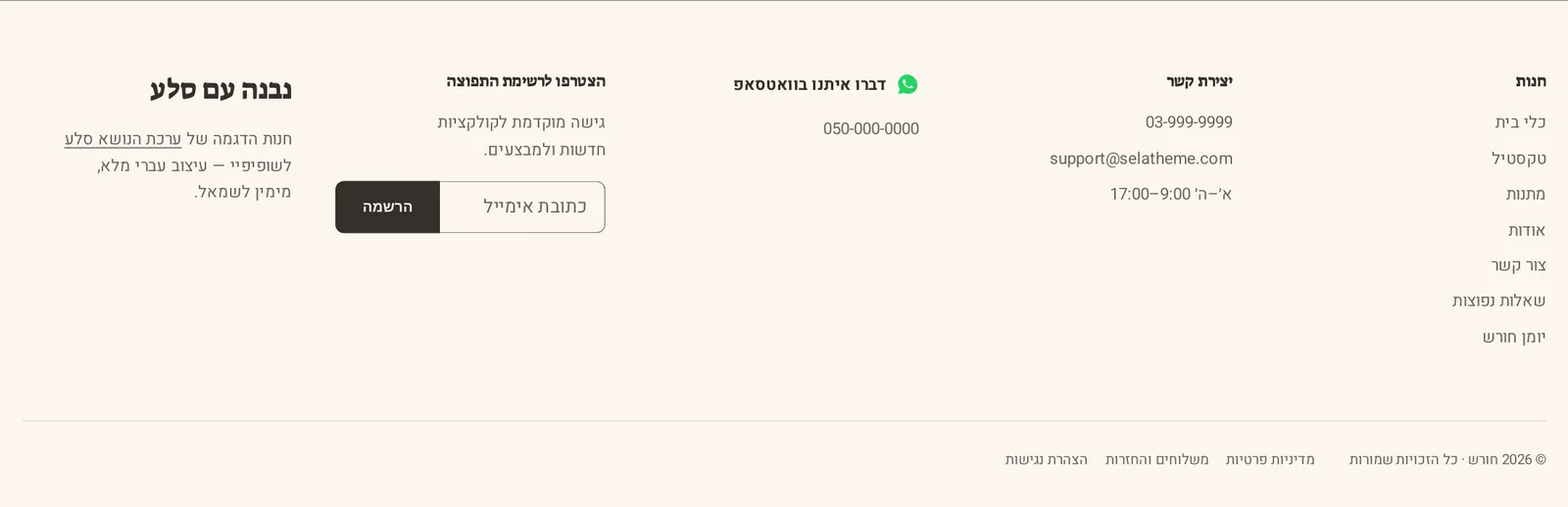 המקטע «כותרת תחתונה» במחשב, בחנות הדמו חורש