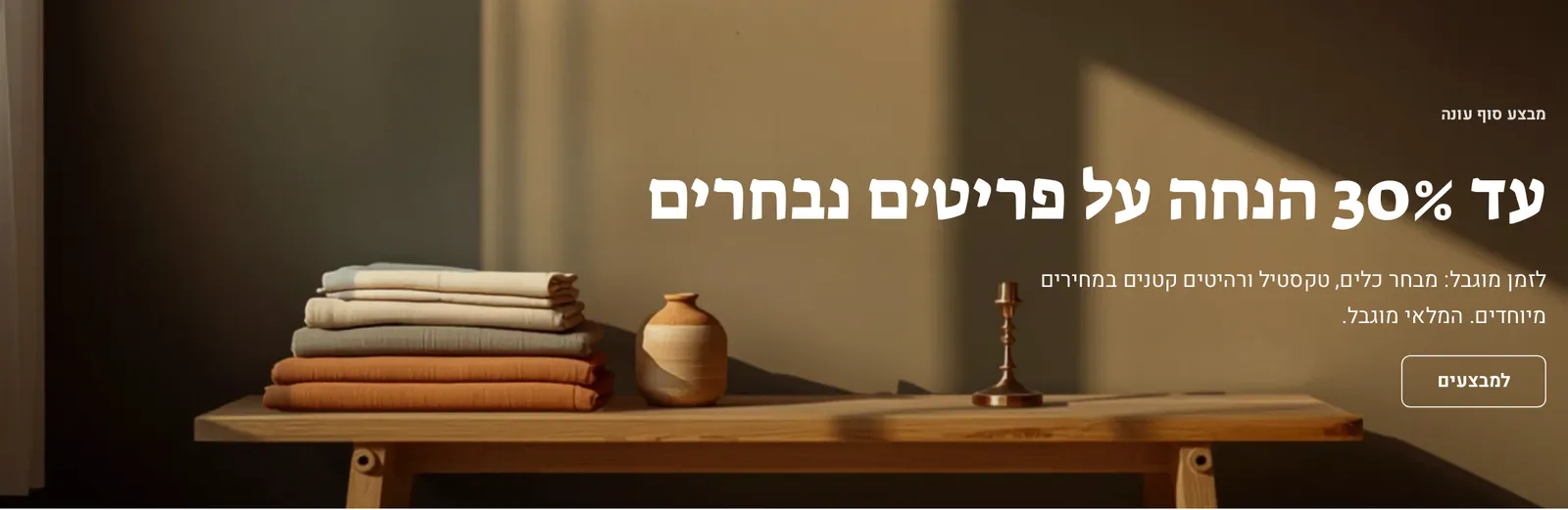 המקטע «תמונה עם טקסט מעליה» במחשב, בחנות הדמו חורש