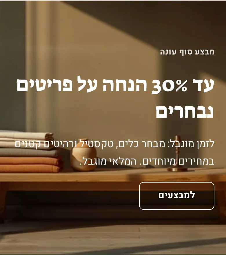 המקטע «תמונה עם טקסט מעליה» בטלפון, בחנות הדמו חורש