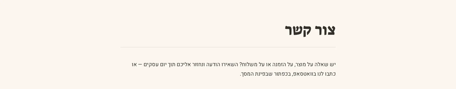 המקטע «עמוד» במחשב, בחנות הדמו חורש