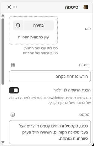 ההגדרות של «סיסמה» בעורך, בממשק הניהול בעברית