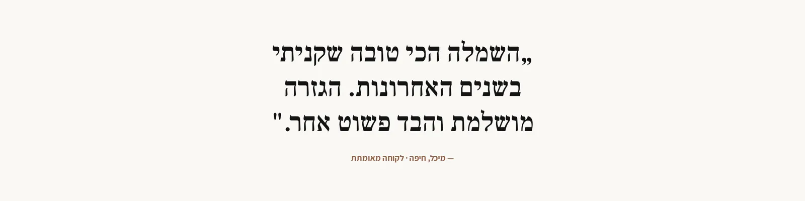 טקסט עשיר בעלמה, בצבעים של עורך