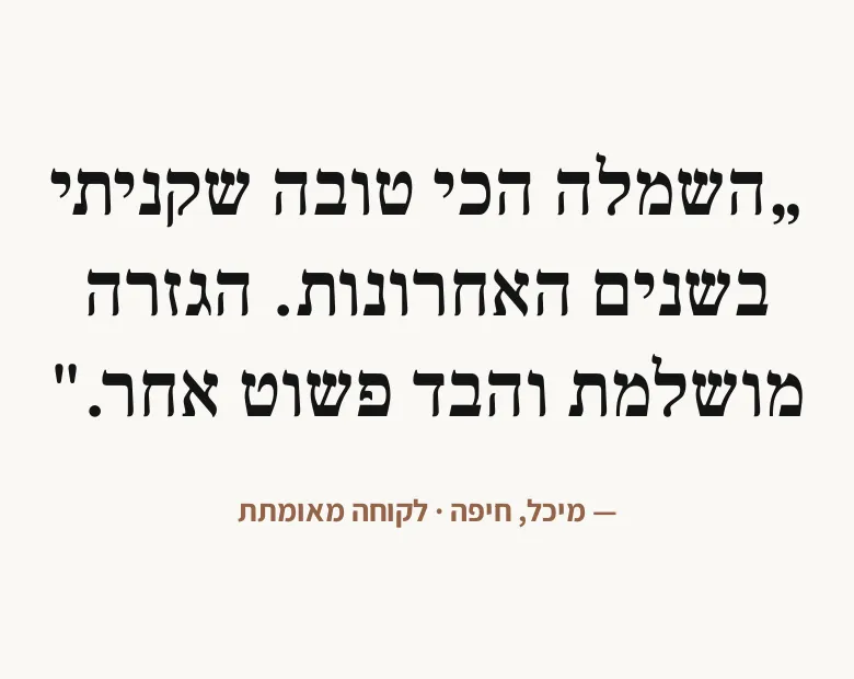 המקטע «טקסט עשיר» בטלפון, בחנות הדמו עלמה