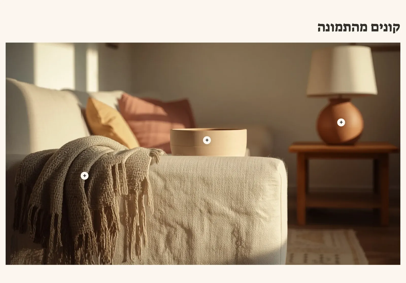 קנו את הלוק, עם נקודות המוצר על התמונה בחנות הדמו חורש