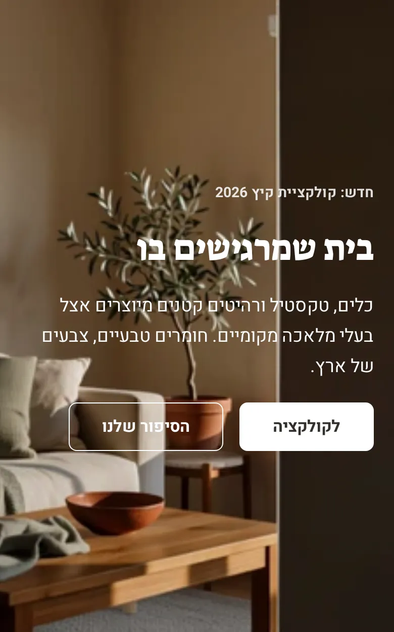 המקטע «מצגת שקופיות» בטלפון, בחנות הדמו חורש