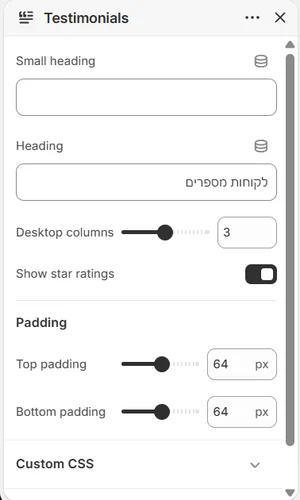 ההגדרות של «המלצות לקוחות» בעורך, בממשק הניהול באנגלית